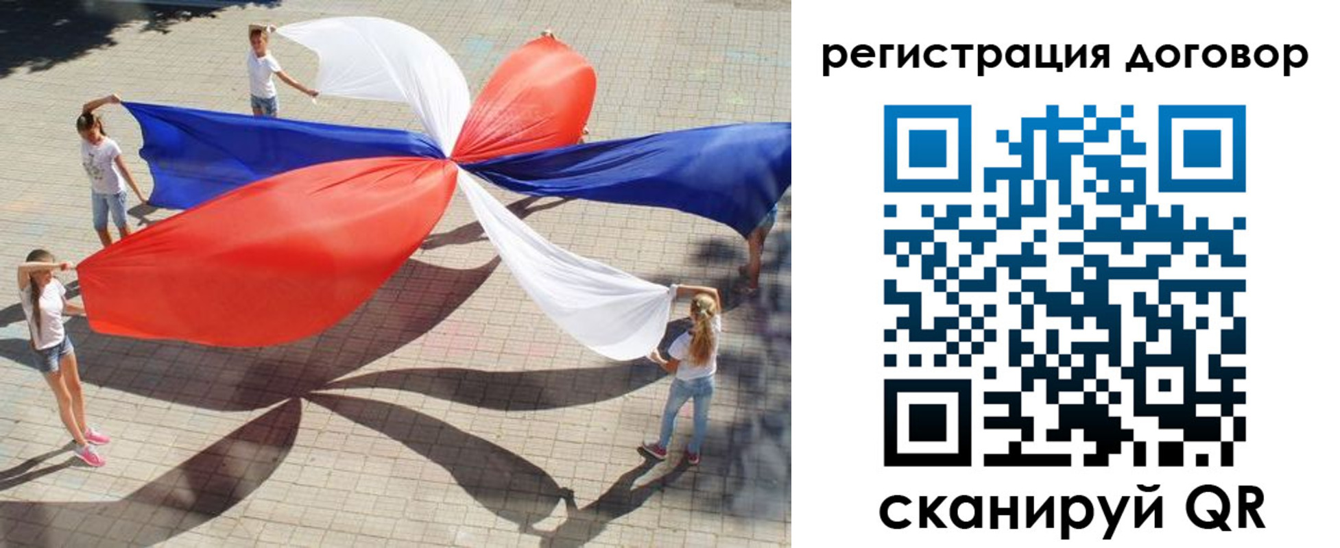 прописка регистрация в Бурятии