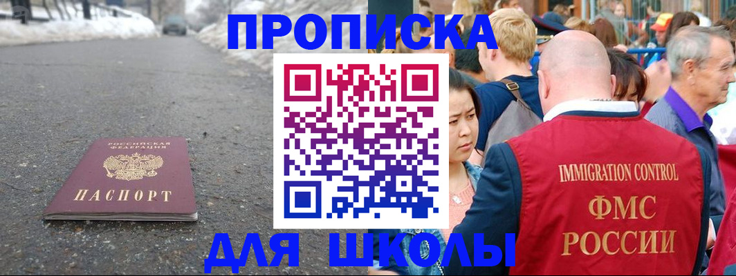 регистрация в Бурятии